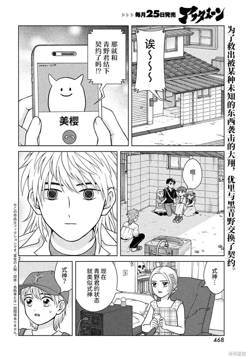 第26话 第2页