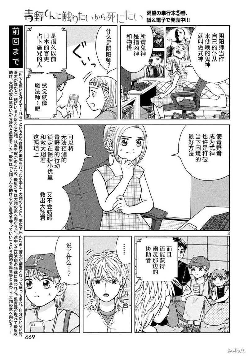 第26话 第3页