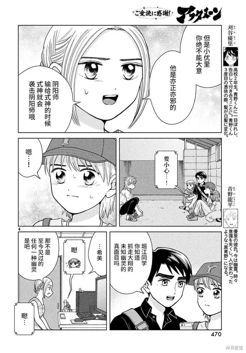第26话 第4页