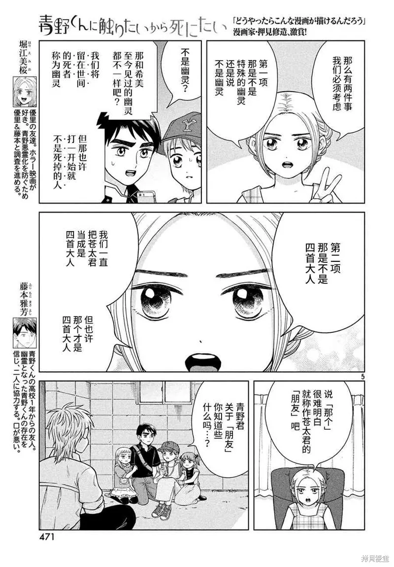 第26话 第5页