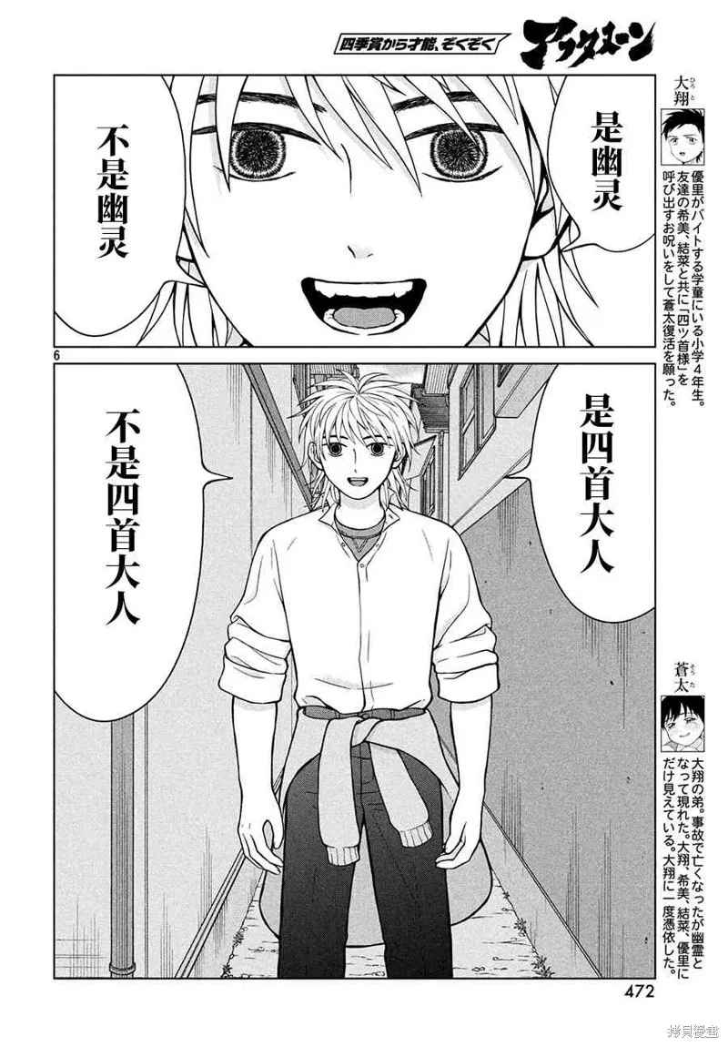 第26话 第6页