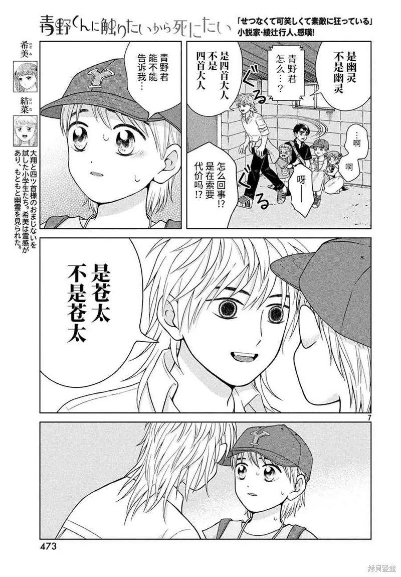 第26话 第7页