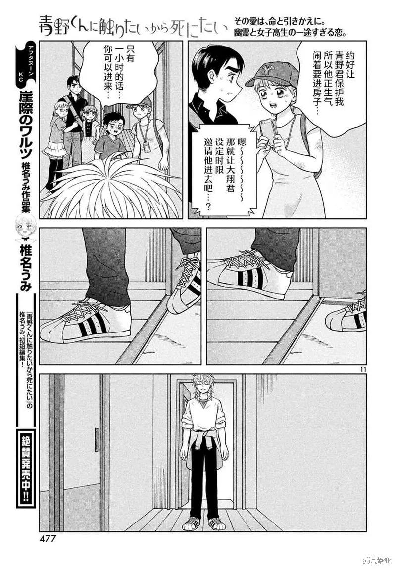 第26话 第11页