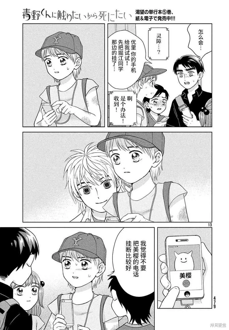 第26话 第13页