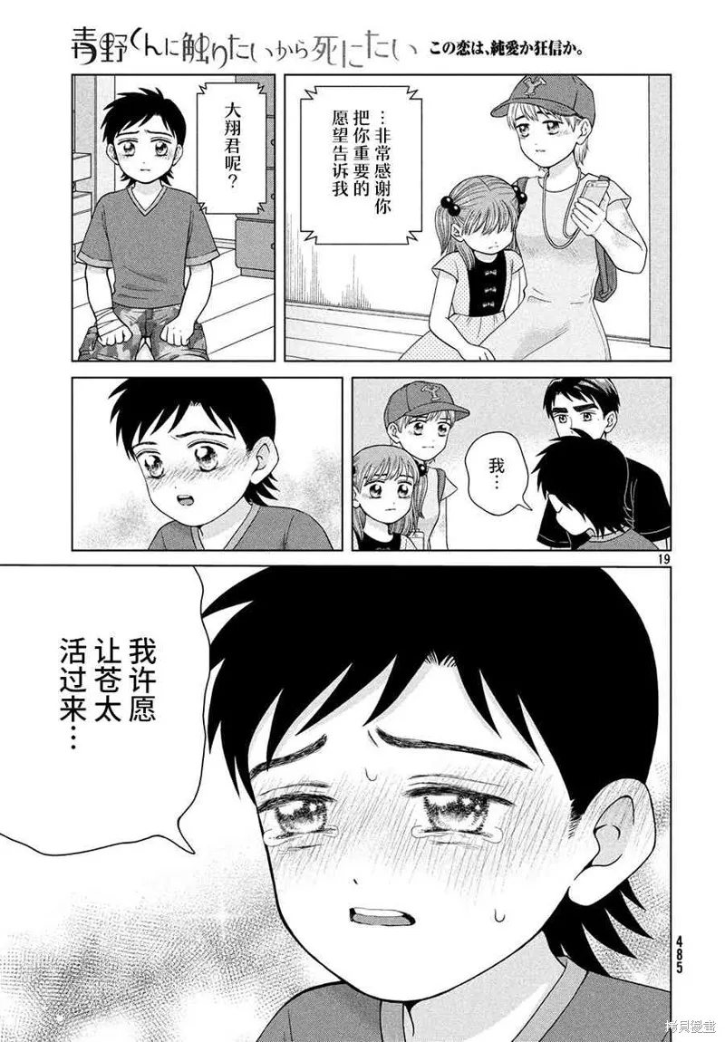 第26话 第19页