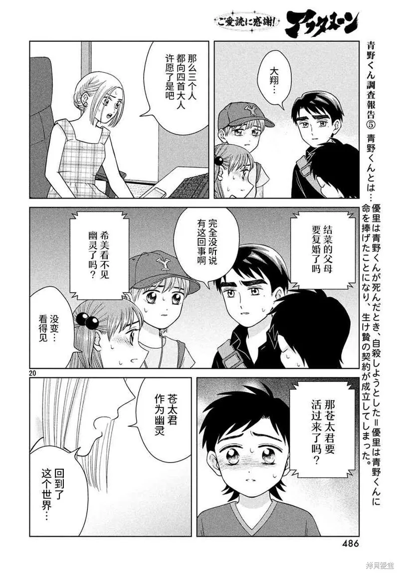 第26话 第20页