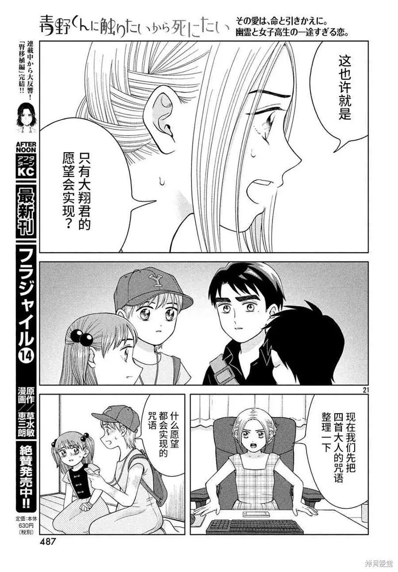 第26话 第21页