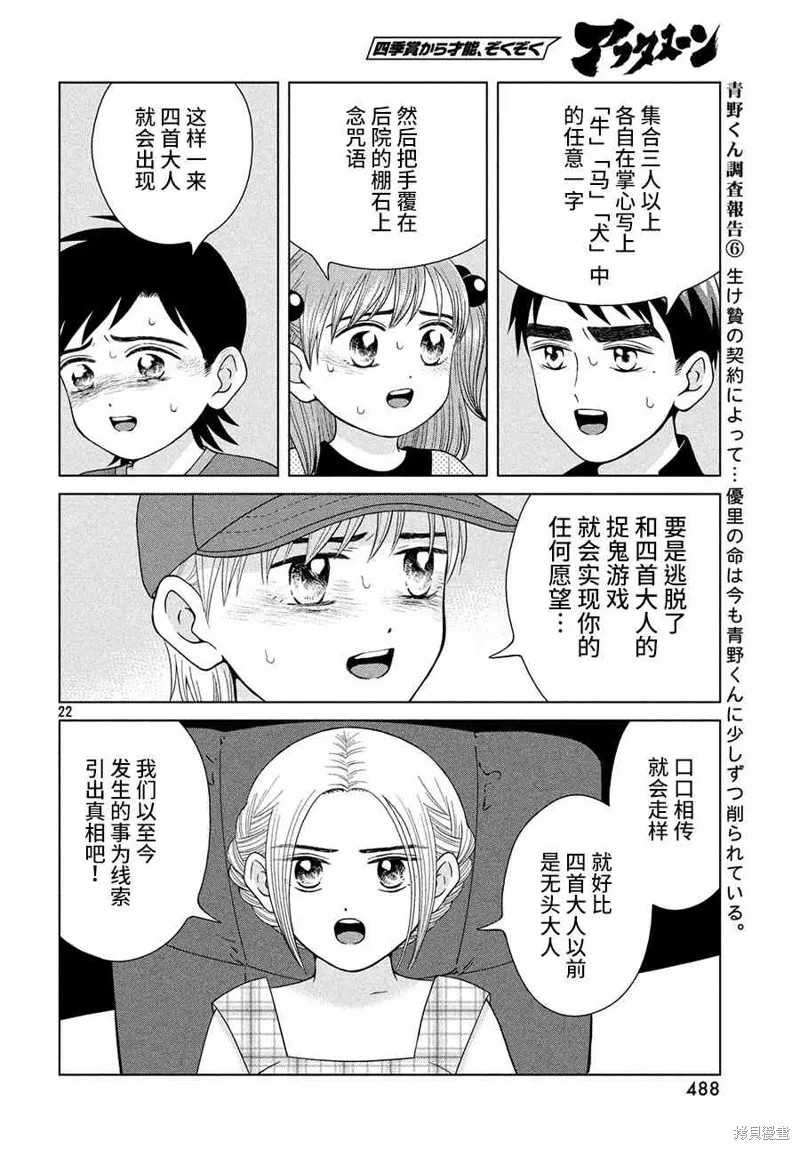 第26话 第22页