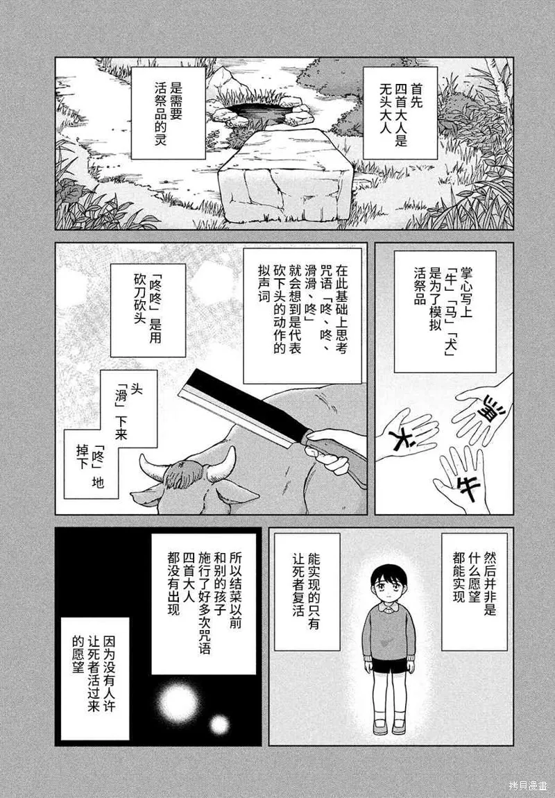 第26话 第23页