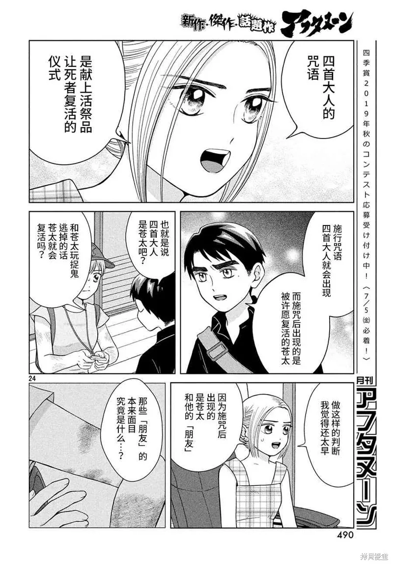 第26话 第24页