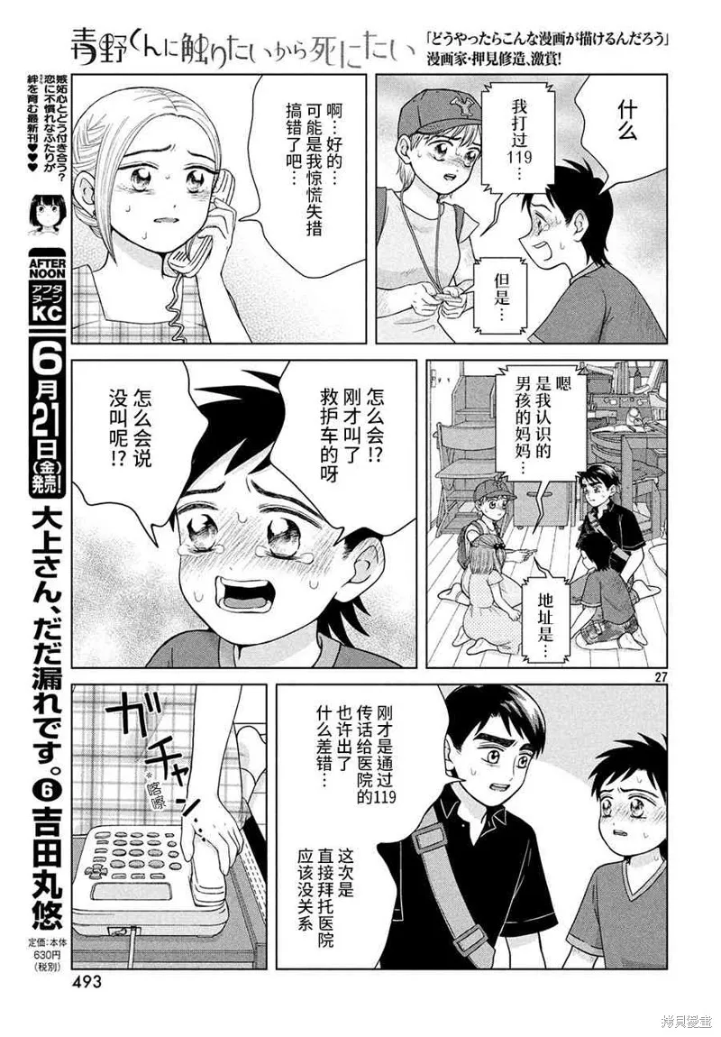 第26话 第27页
