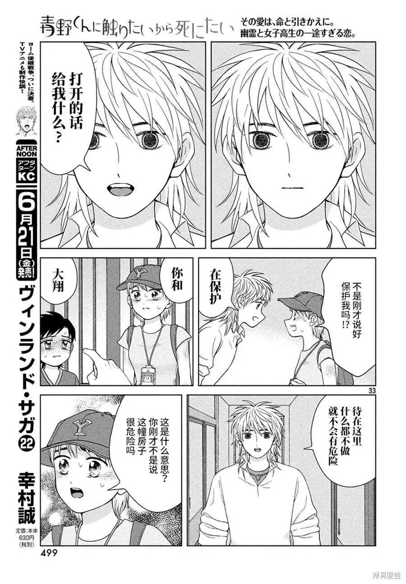 第26话 第33页