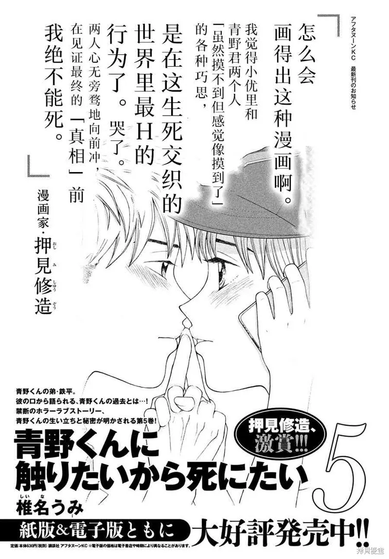 第26话 第37页