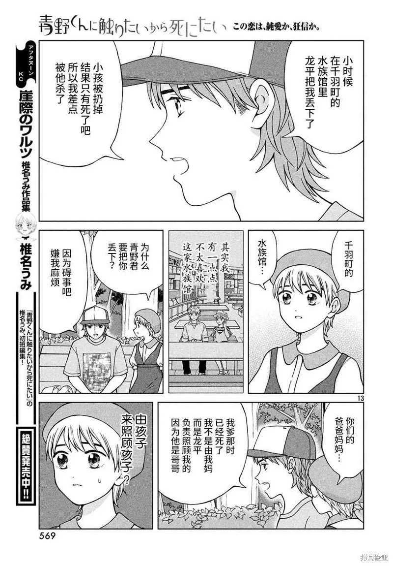 第24话 第13页