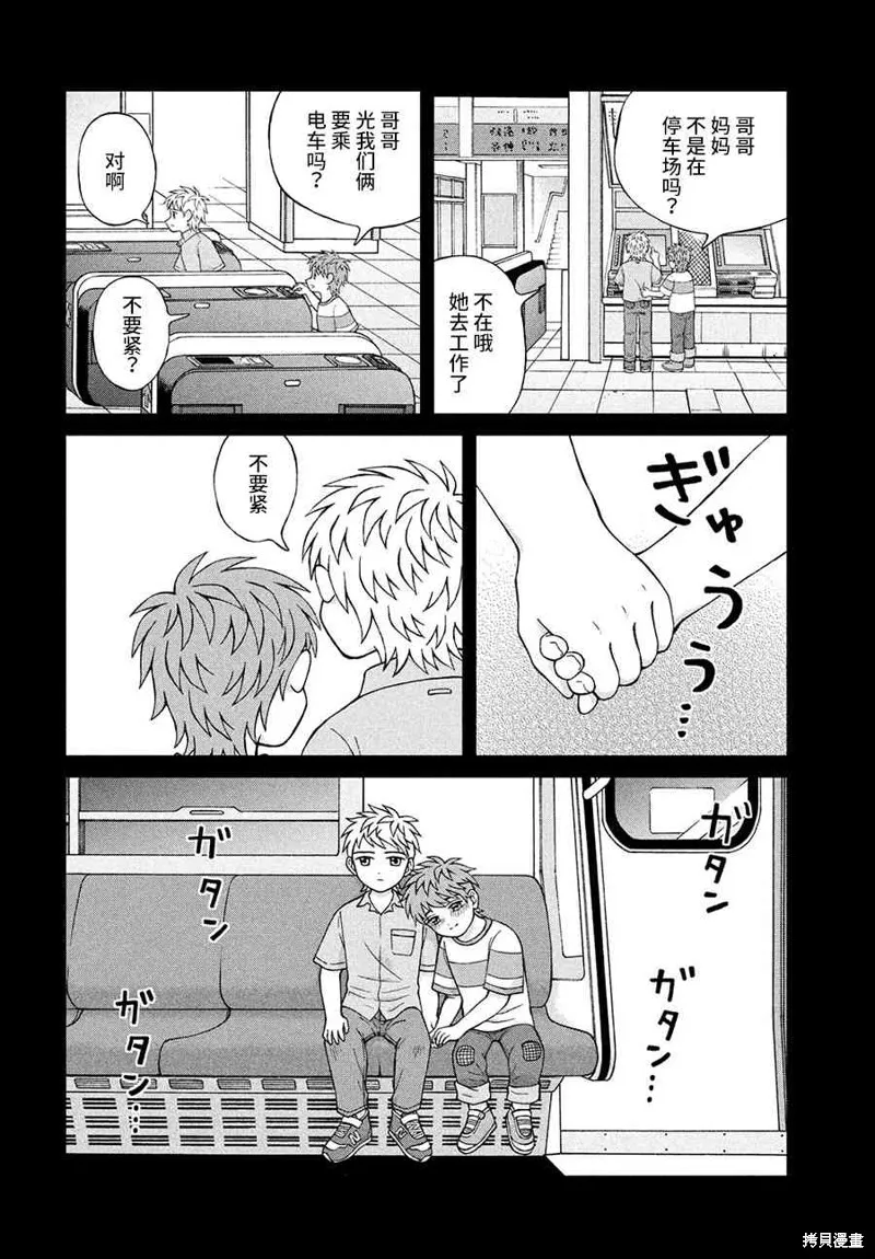 第24话 第18页