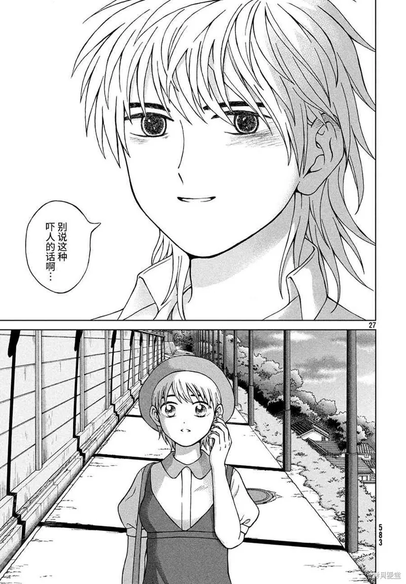 第24话 第27页