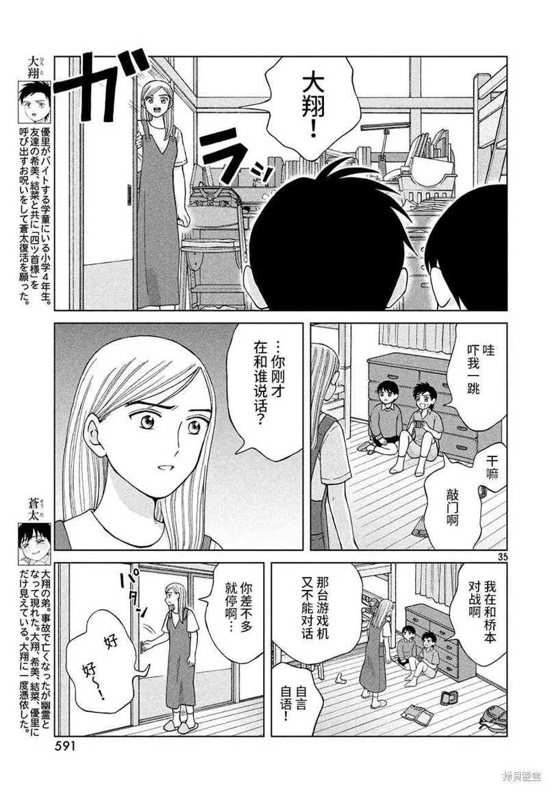 第24话 第35页