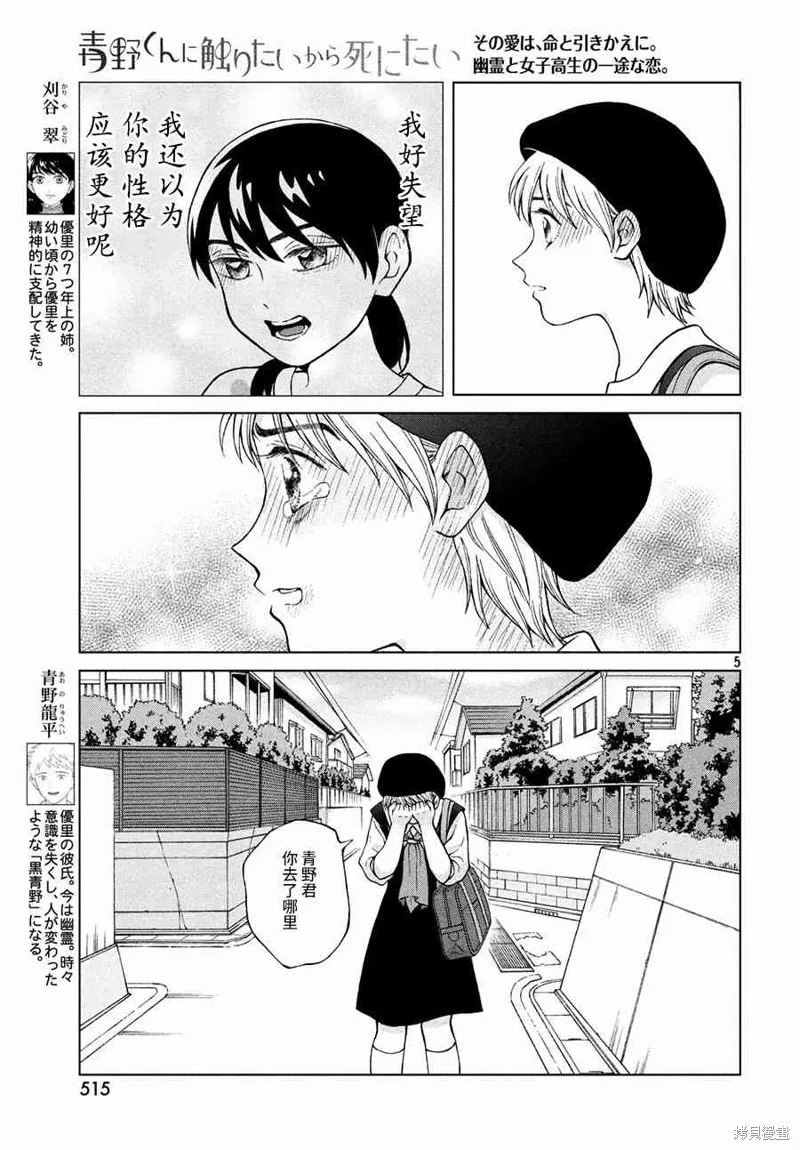 第22话 第5页