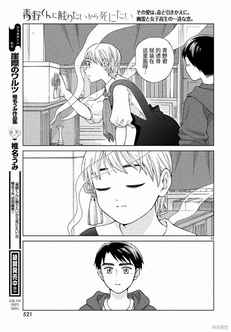 第22话 第11页