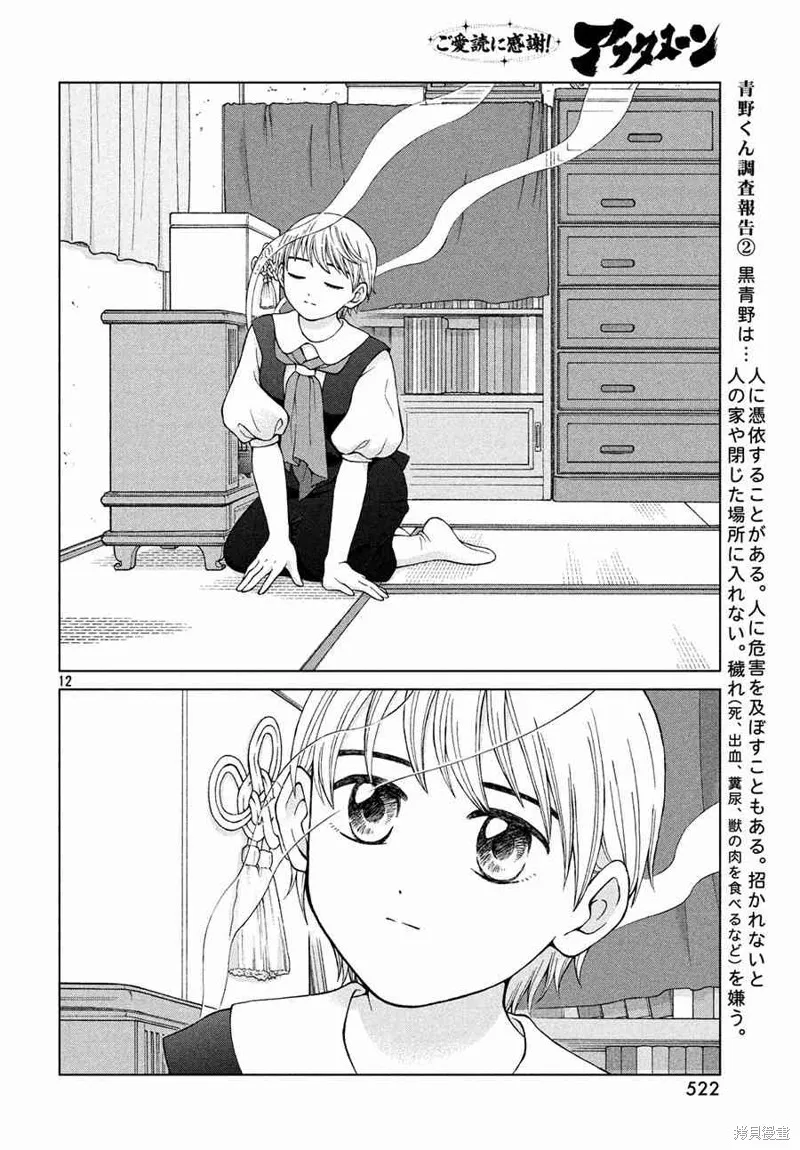 第22话 第12页