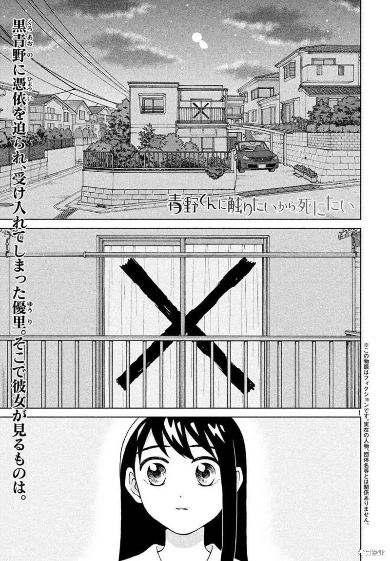 第19话 第1页