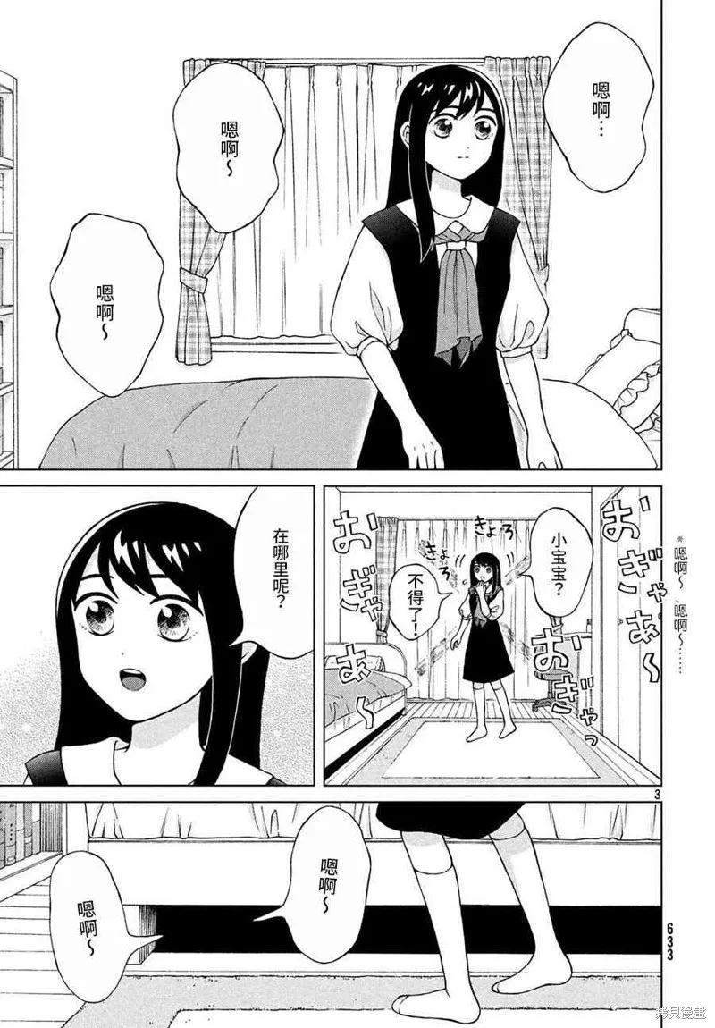 第19话 第3页