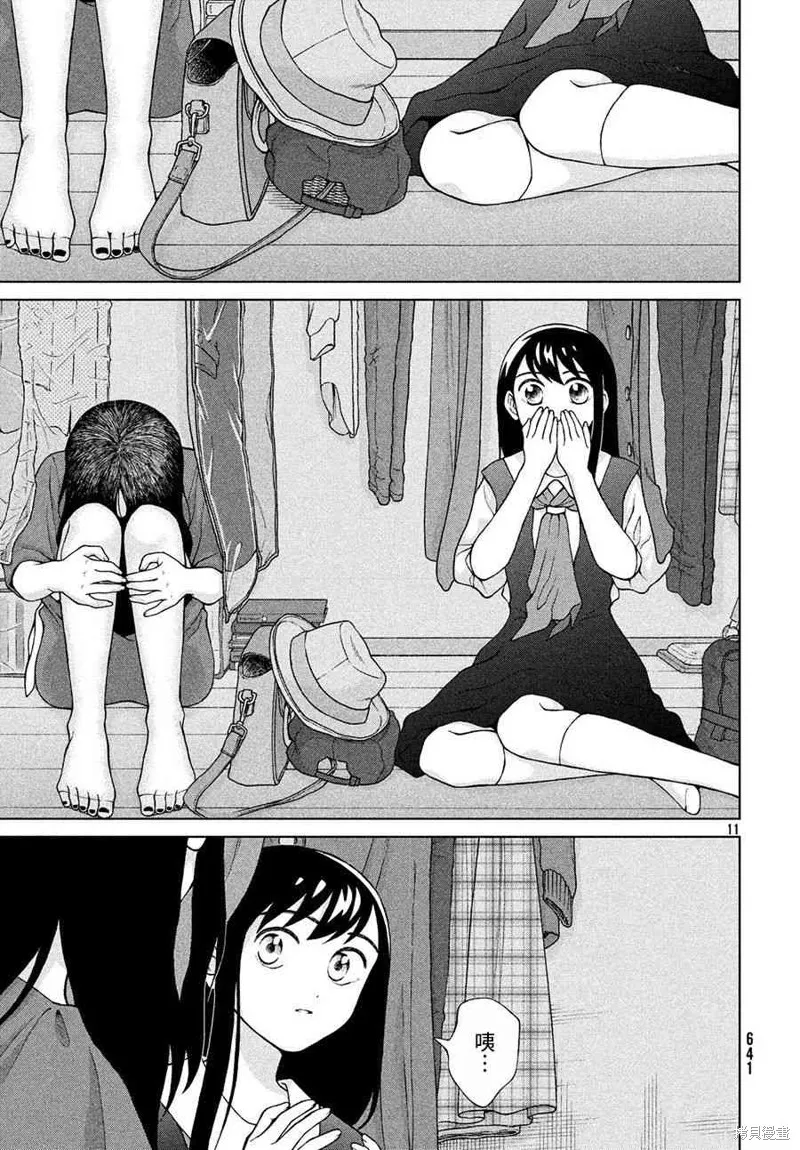 第19话 第11页