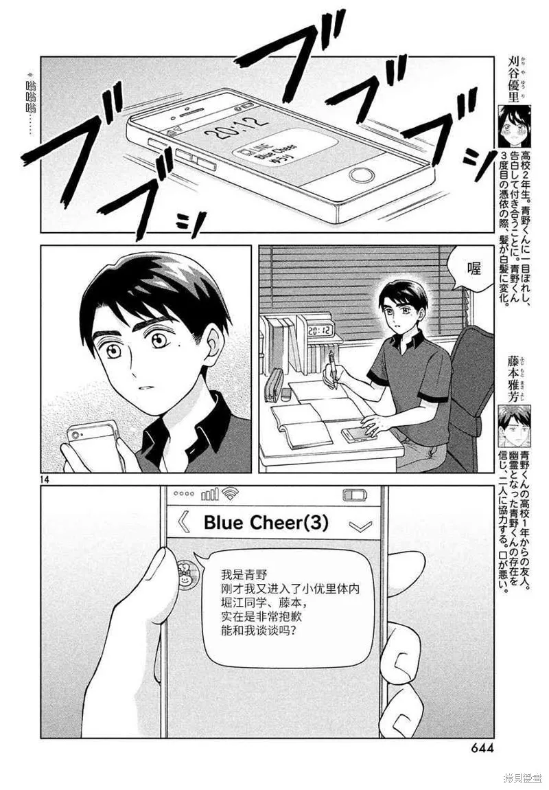 第19话 第14页