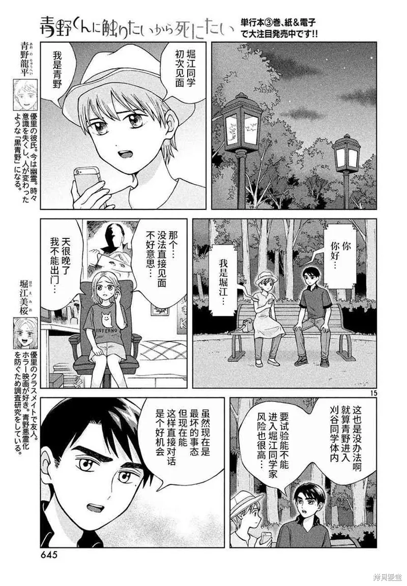 第19话 第15页