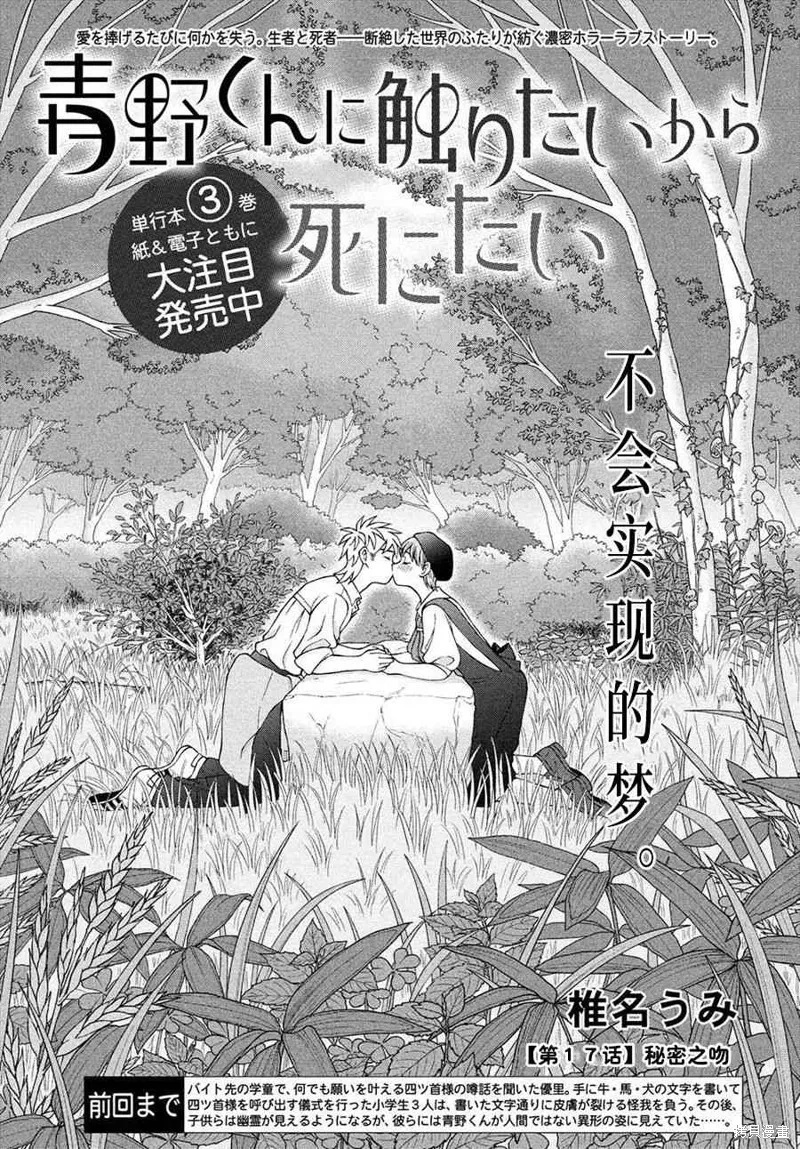 第17话 第1页