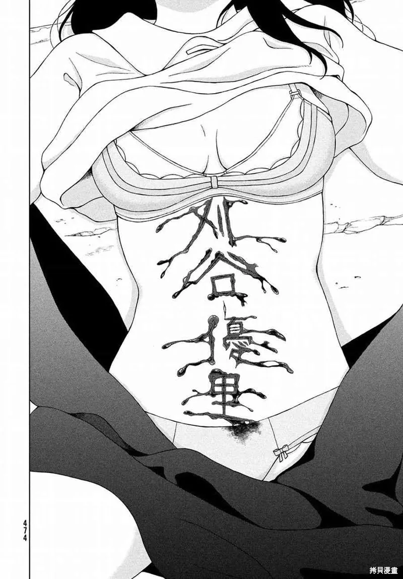 第17话 第6页
