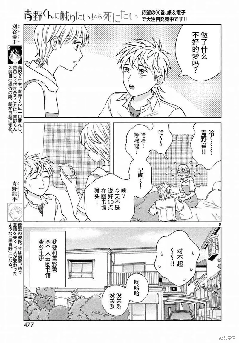 第17话 第9页