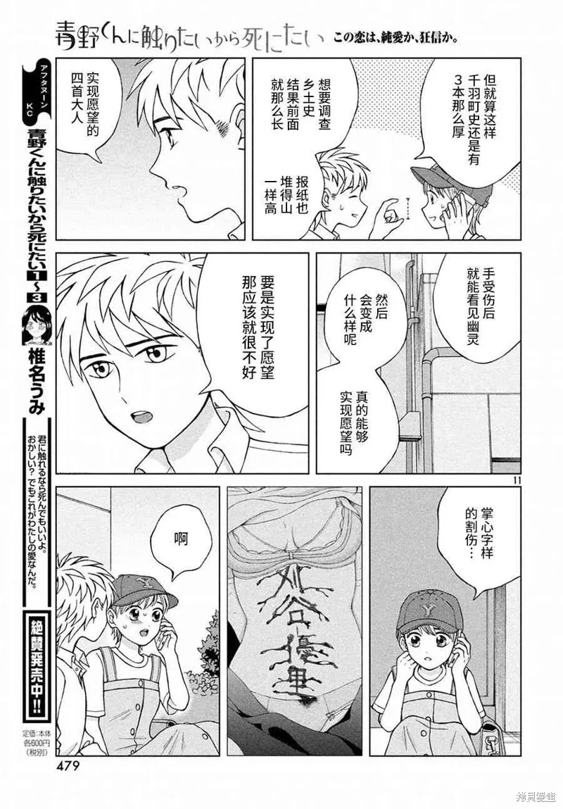 第17话 第11页