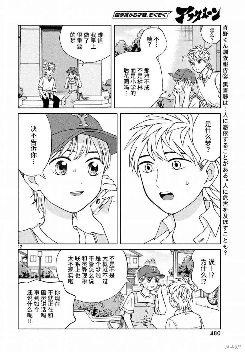 第17话 第12页