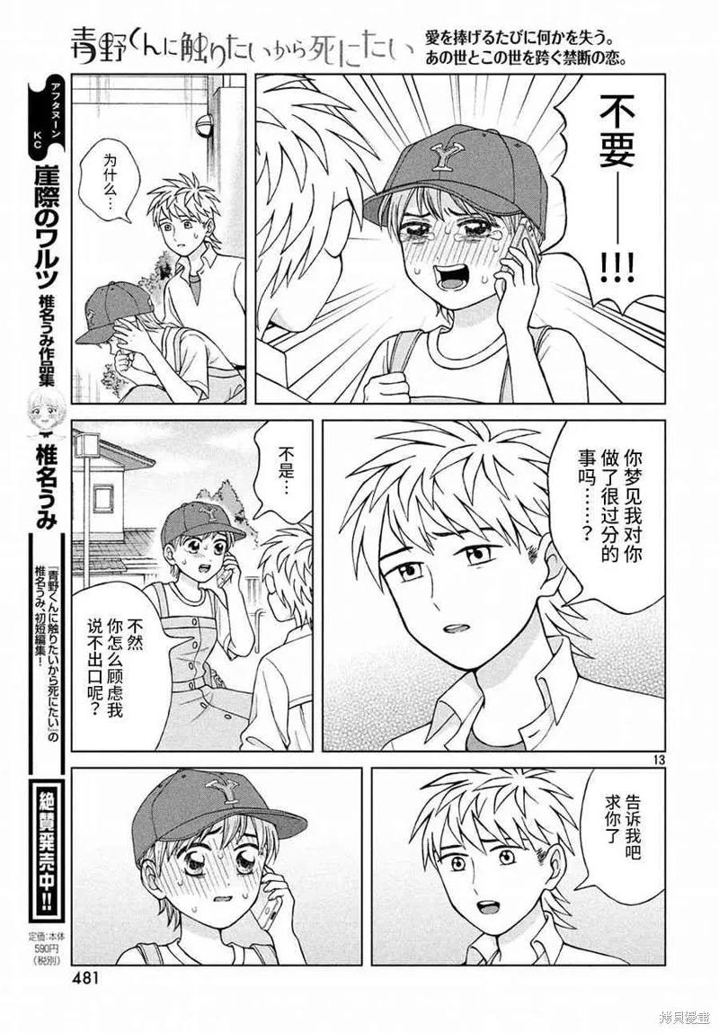 第17话 第13页
