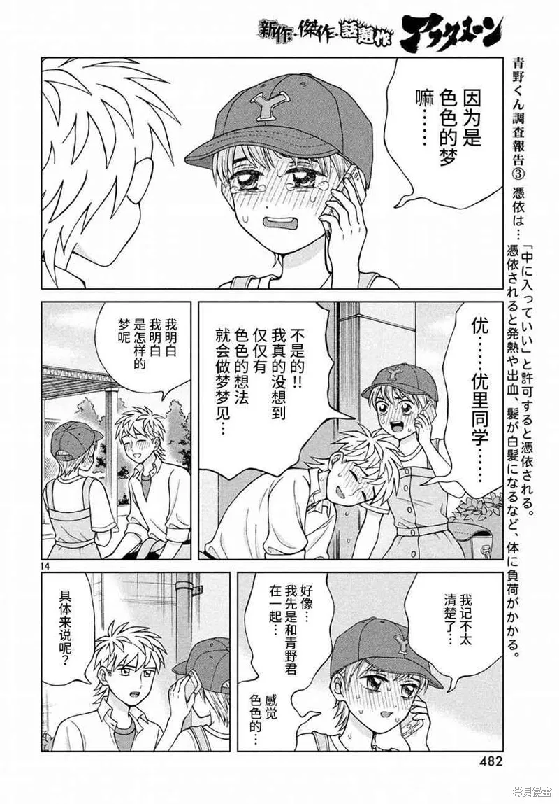 第17话 第14页