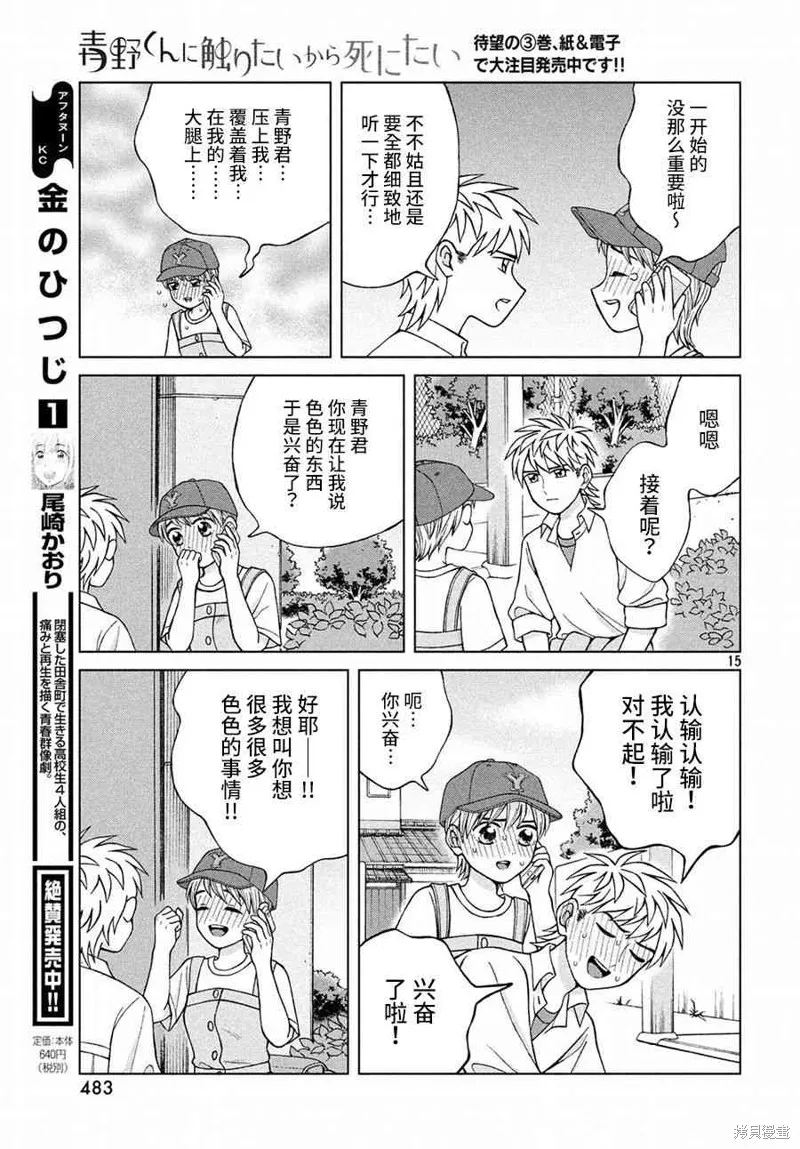 第17话 第15页