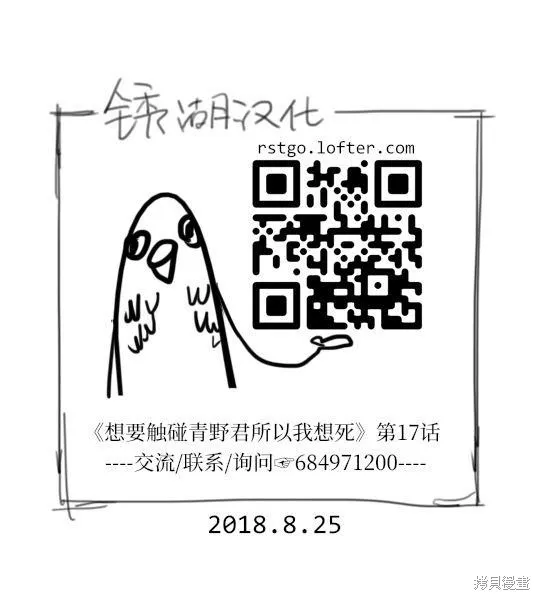 第17话 第27页
