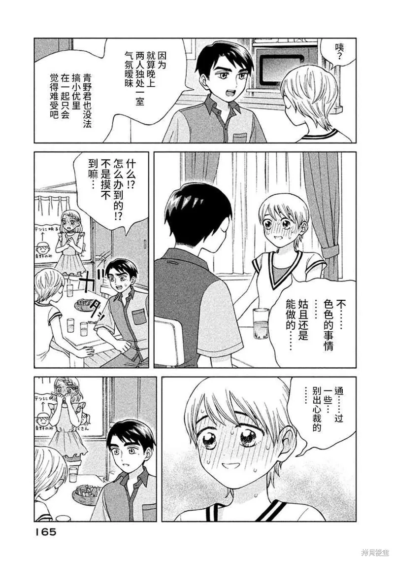 第15话 第7页