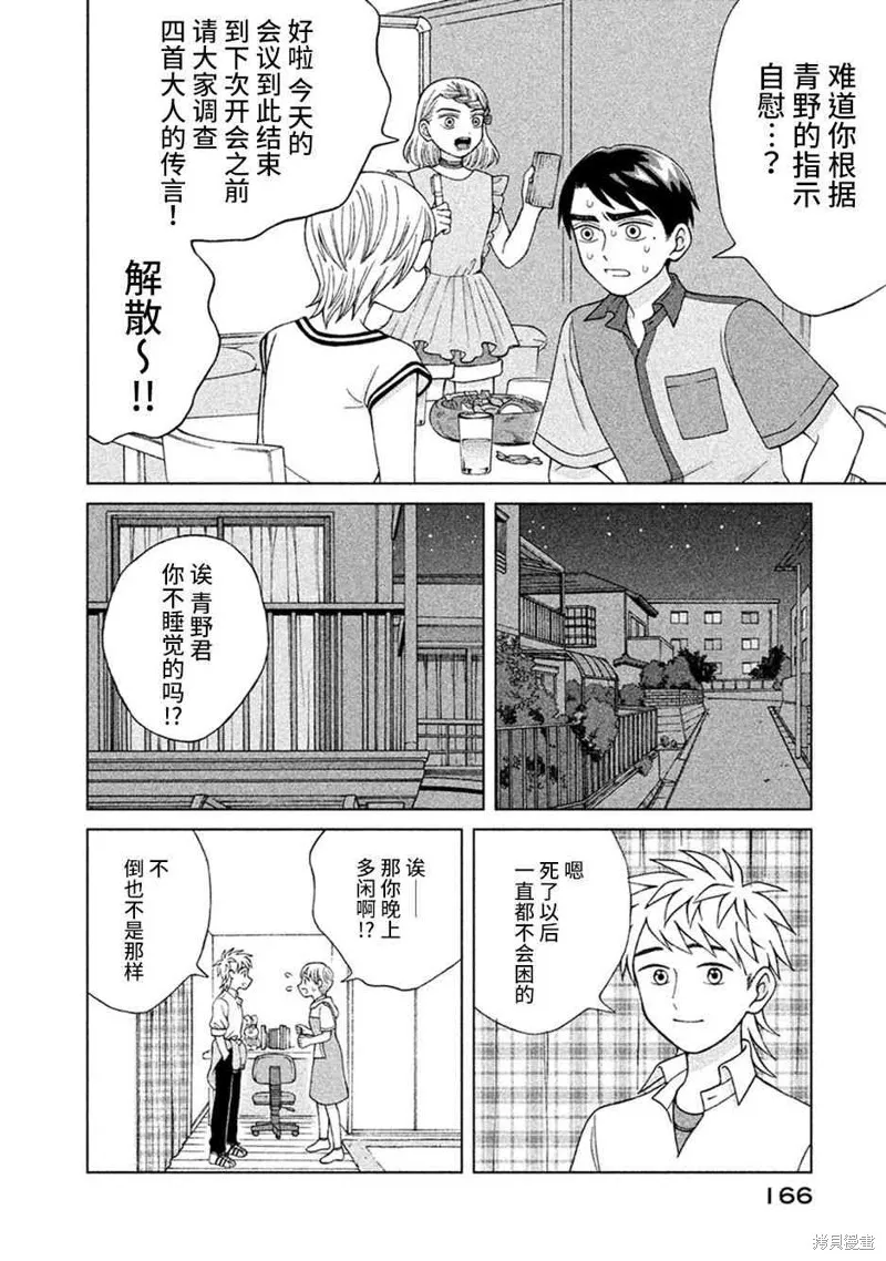 第15话 第8页