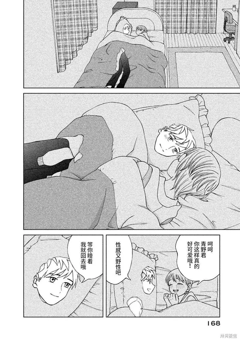 第15话 第10页