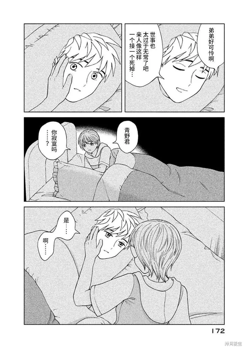 第15话 第14页