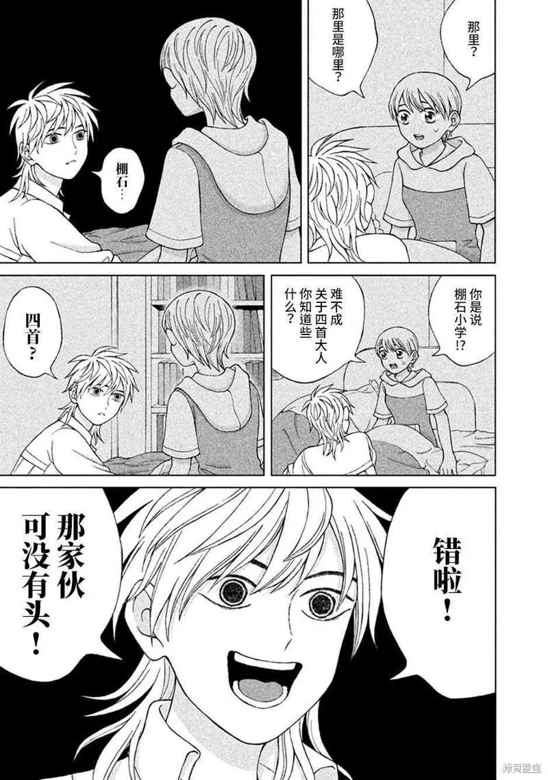 第15话 第21页