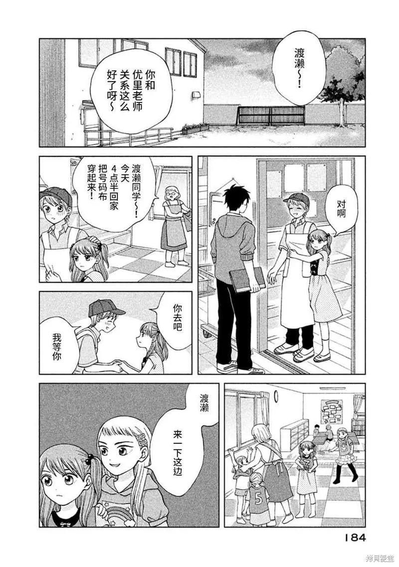 第15话 第26页