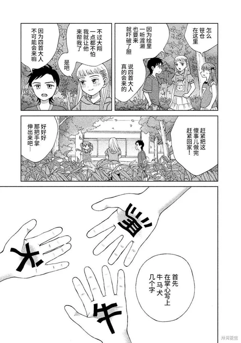 第15话 第29页