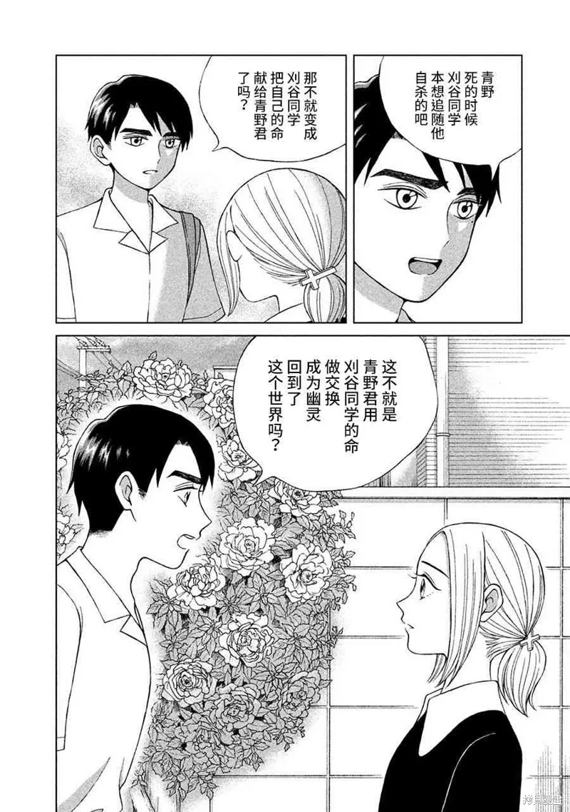 第14话 第4页