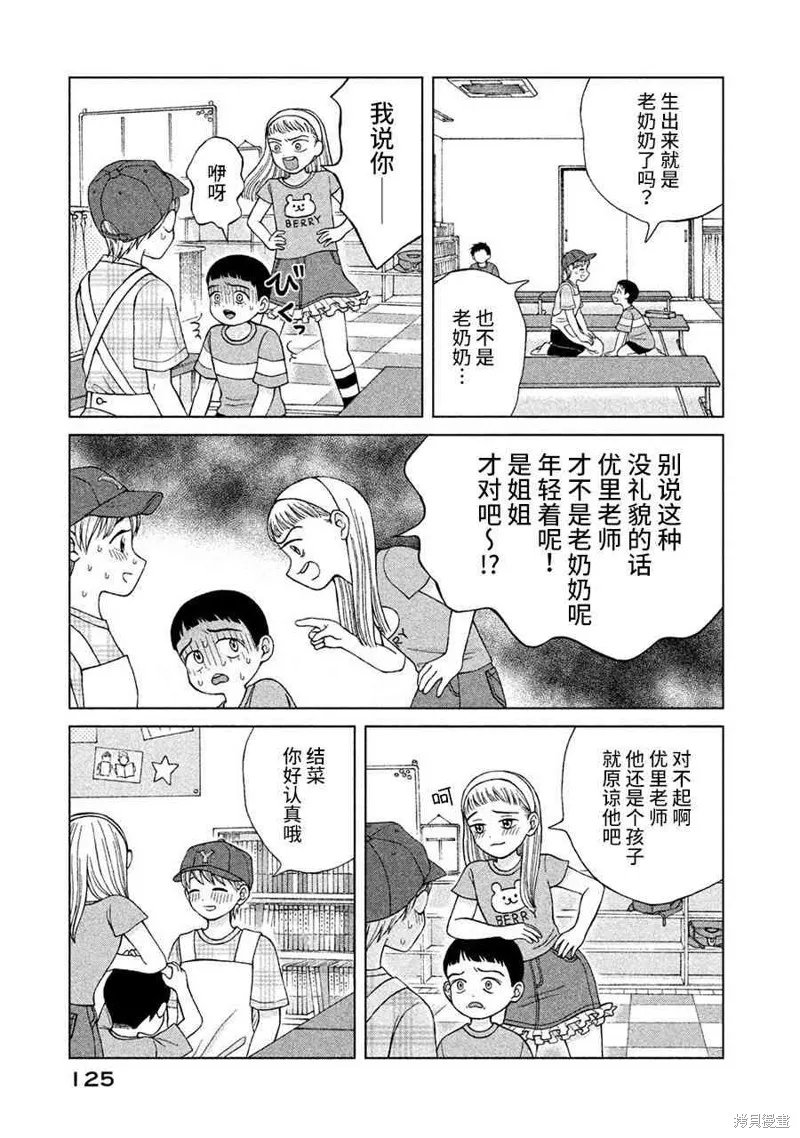 第14话 第9页