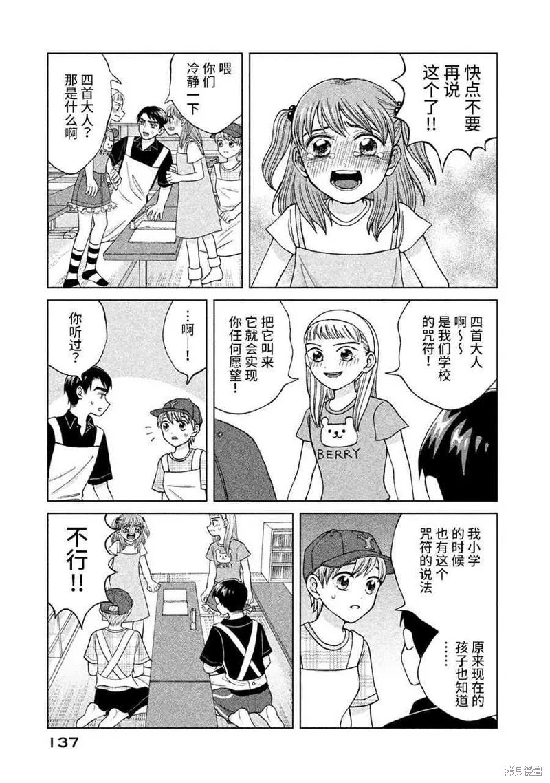 第14话 第21页