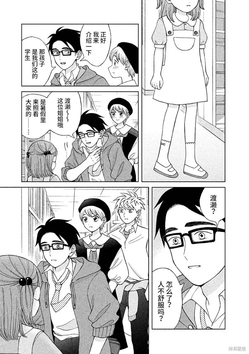 第13话 第33页