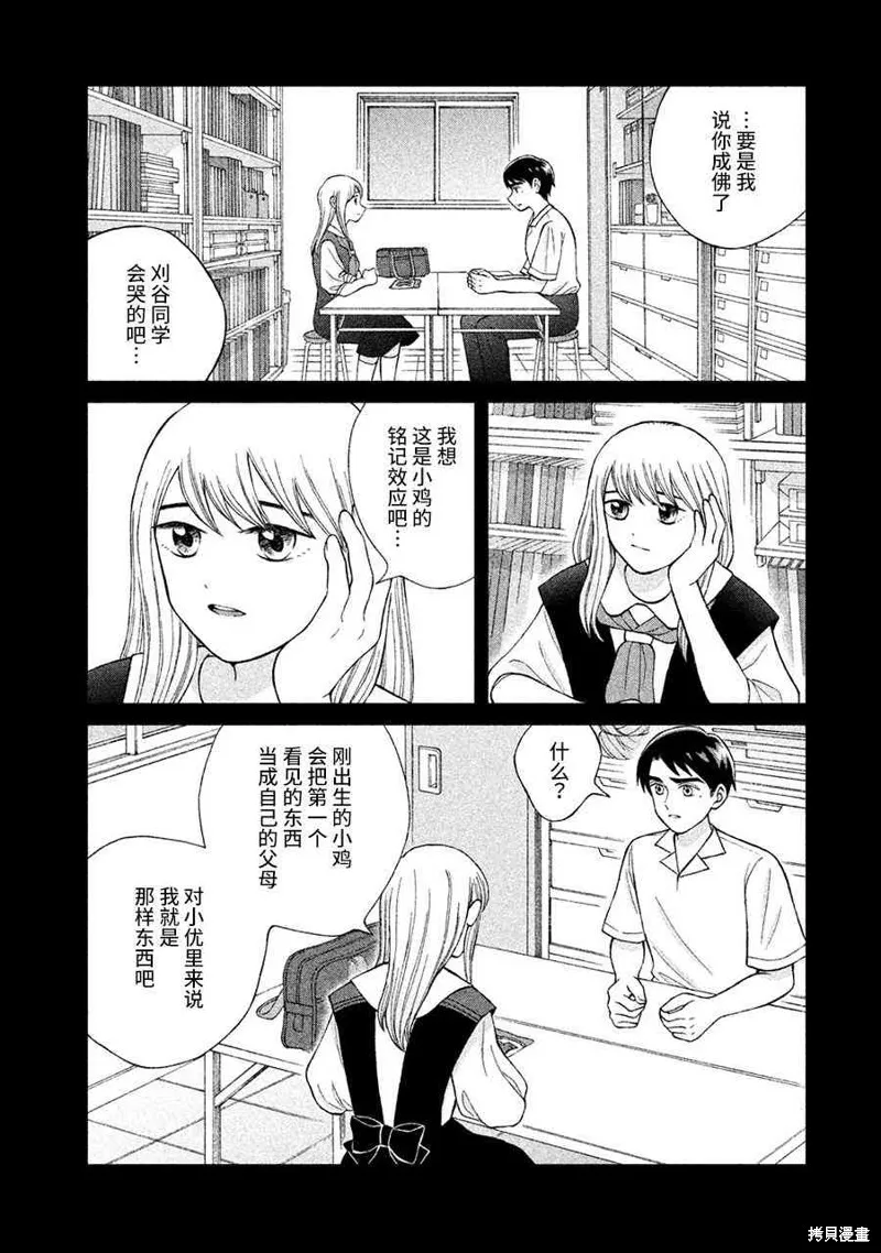 第12话 第2页